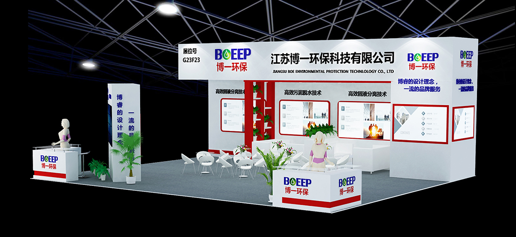 IE EXPO 2019 SHANGHAI