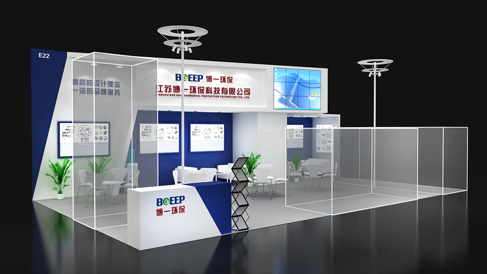 IE EXPO 2019 guangzhou