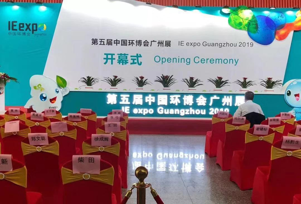 IE EXPO 2019 guangzhou